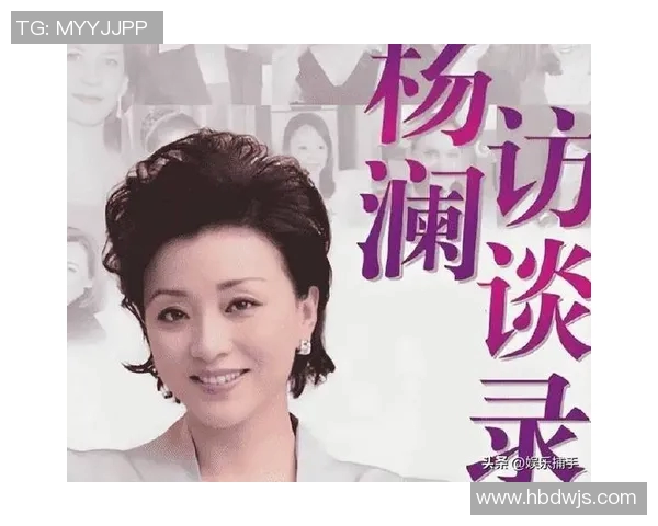 杨澜深度访谈足球巨星 解析职业生涯与人生挑战 杨澜深度访谈足球巨星 解析职业生涯与人生挑战